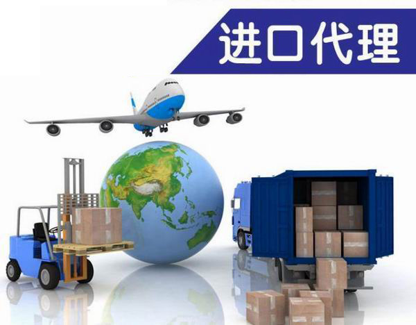 进口报关